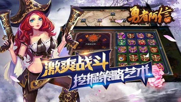 千年风华圣剑联盟手机版下载截图4