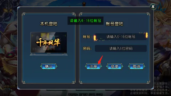 游戏攻略截图1