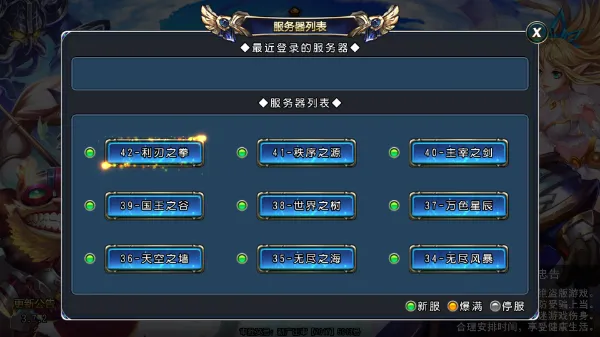 游戏攻略截图2