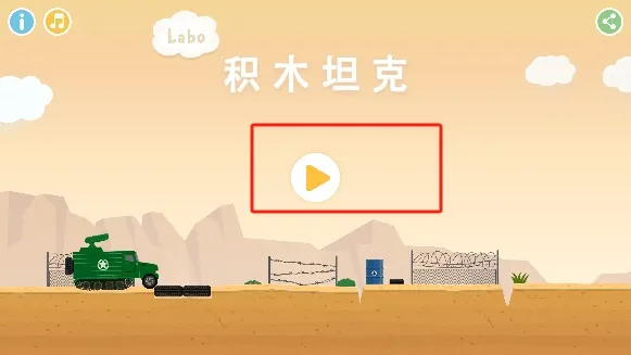 怎么玩截图2