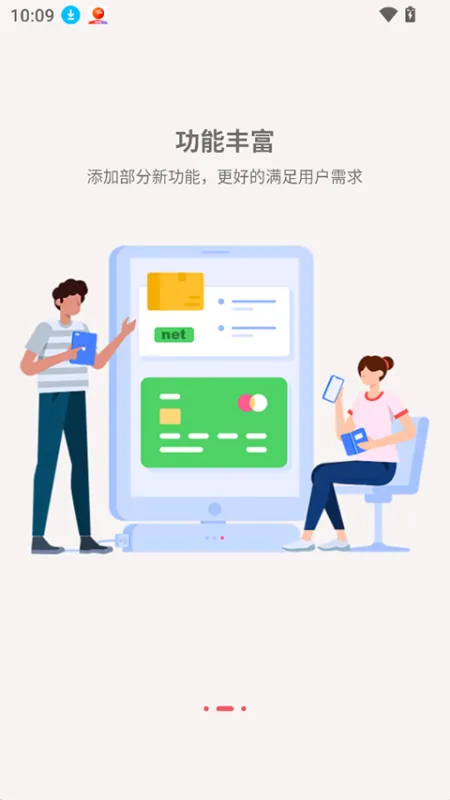 梦联通信app官方正版下载截图3