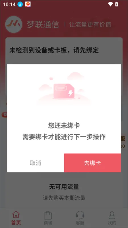 使用简介截图1