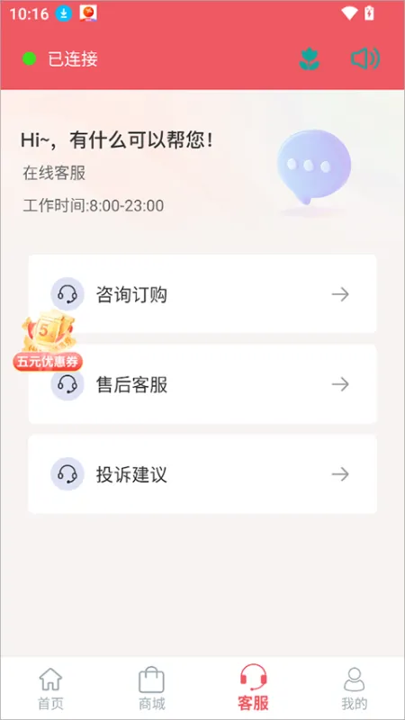 使用简介截图3