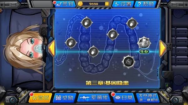 游戏攻略截图3
