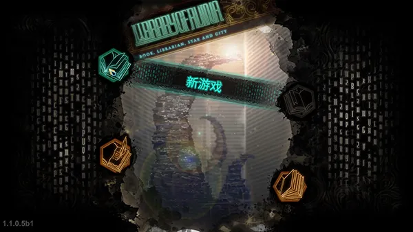 废墟图书馆手机版下载截图3