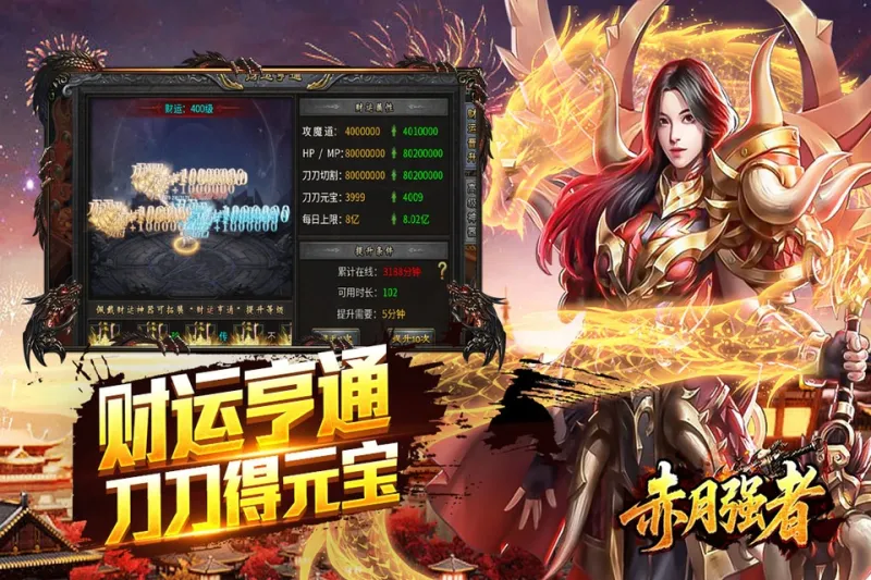 赤月强者攻速版传奇下载截图1