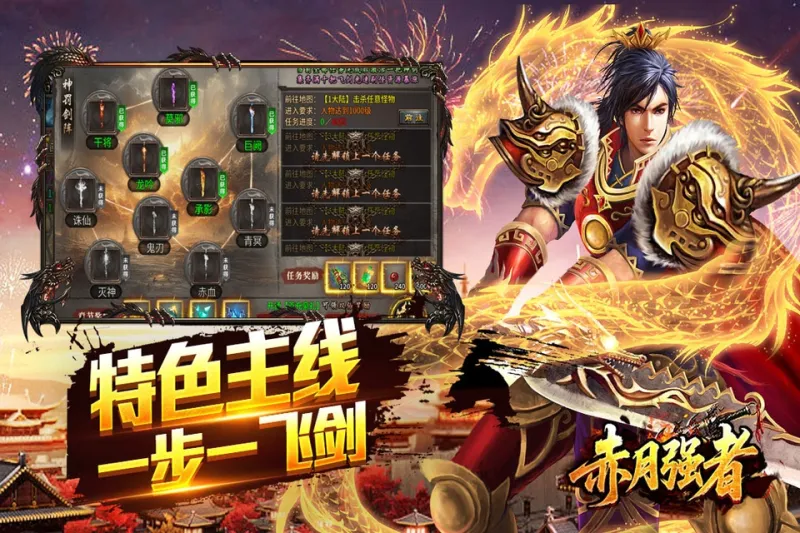 赤月强者攻速版传奇下载截图3