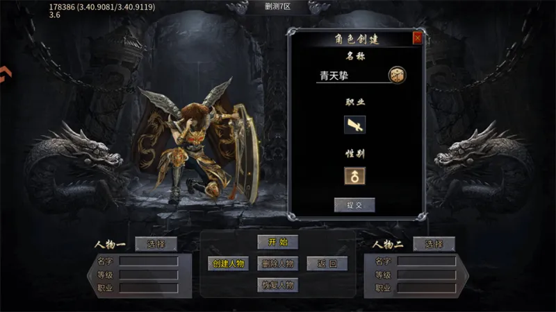 游戏攻略截图1