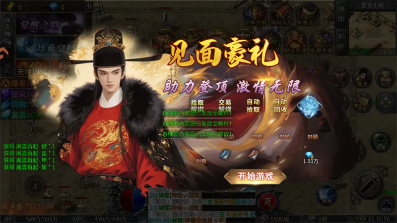 游戏攻略截图2