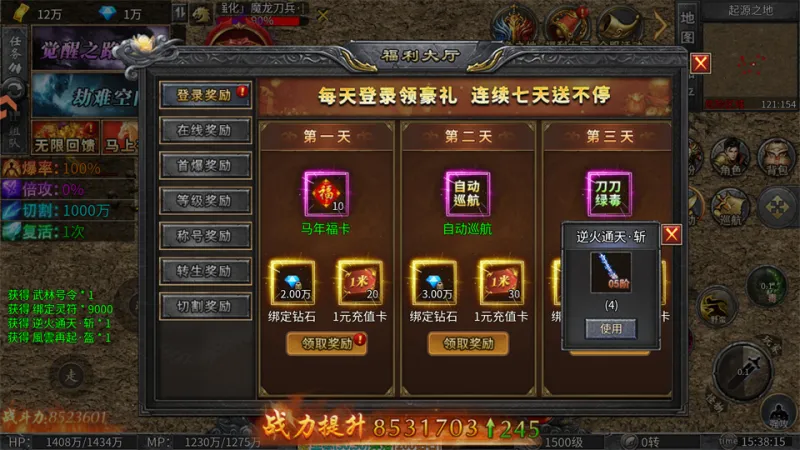 游戏攻略截图5
