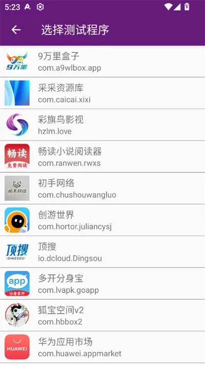 闪光盾弱网2026年最新版本截图2