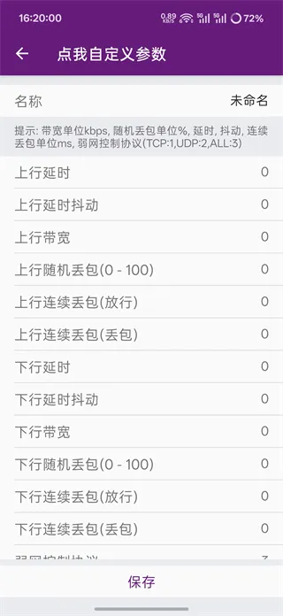 使用方法3
