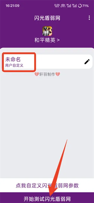 使用方法4