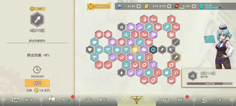 日常攻略1
