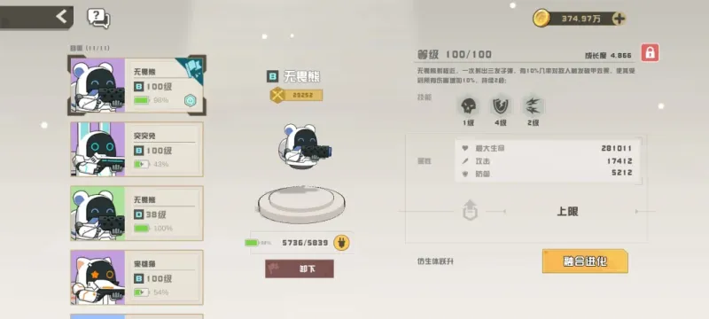 日常攻略2