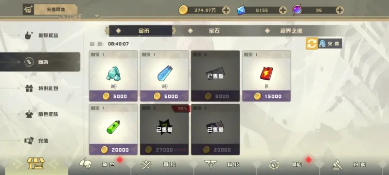 日常攻略4