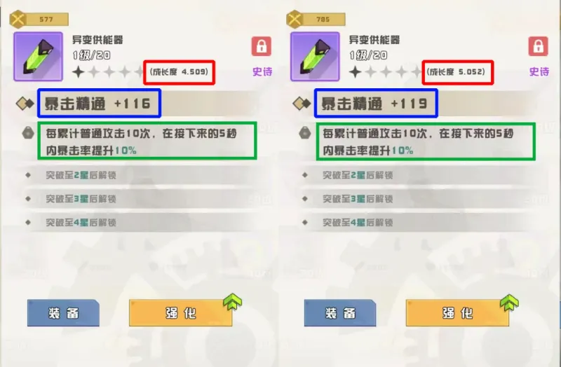新手攻略2