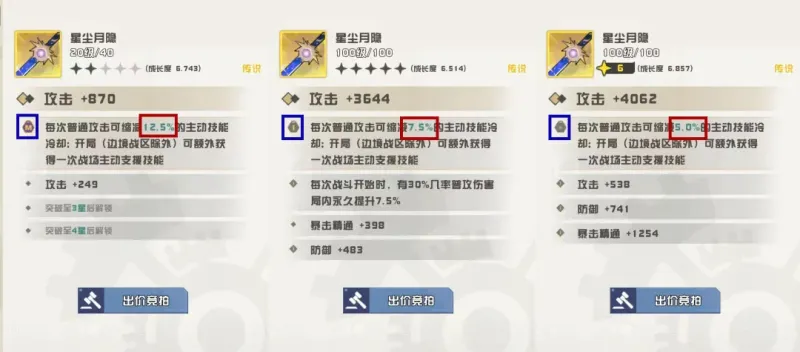 新手攻略3