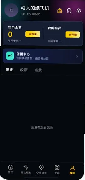 黄豆魔改短剧手机版下载截图1