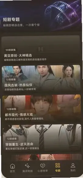 黄豆魔改短剧手机版下载截图3