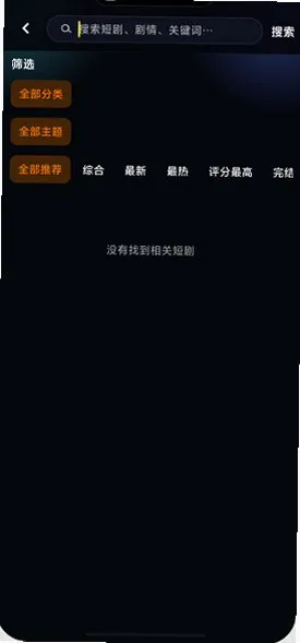 黄豆魔改短剧手机版下载截图5