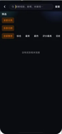 黄豆魔改短剧App快速上手指南 黄豆魔改短剧App快速上手指南