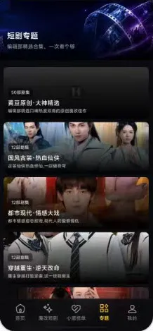 黄豆魔改短剧App快速上手指南 黄豆魔改短剧App快速上手指南