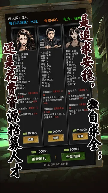 我有一个末日安全屋下载截图4