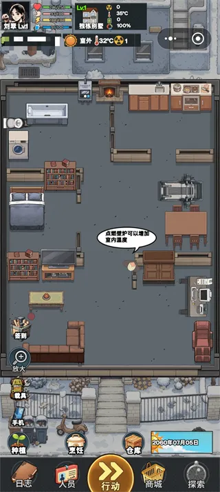 我有一个末日安全屋