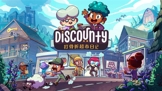 打骨折超市日记手机版下载截图2