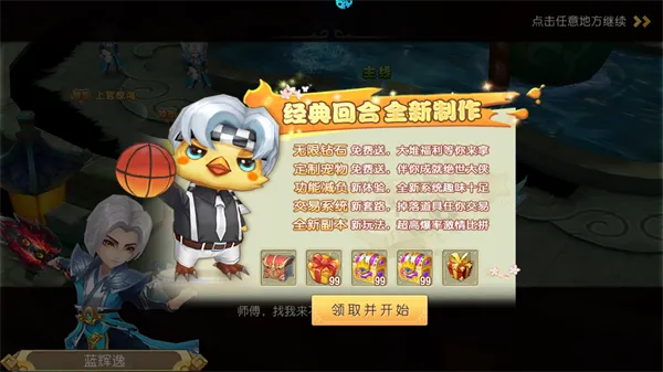 仙灵世界(0.1折鸿运打金)
