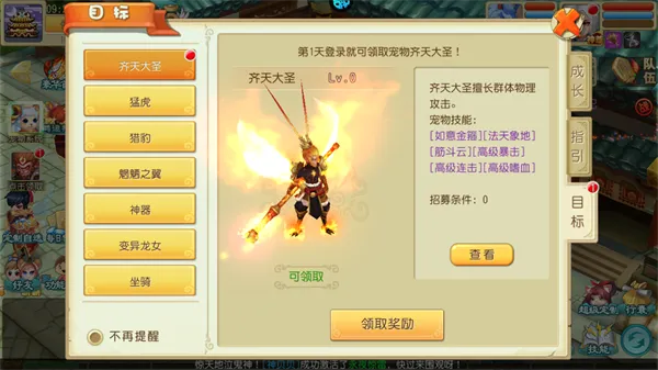 仙灵世界(0.1折鸿运打金)