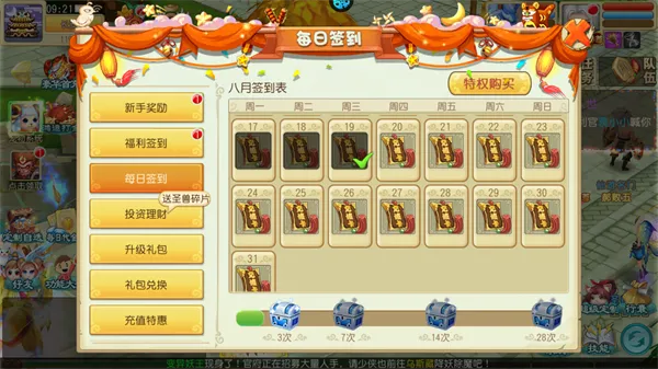 仙灵世界(0.1折鸿运打金)