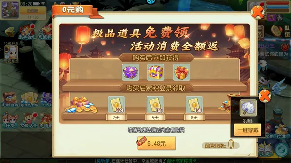 仙灵世界(0.1折鸿运打金)