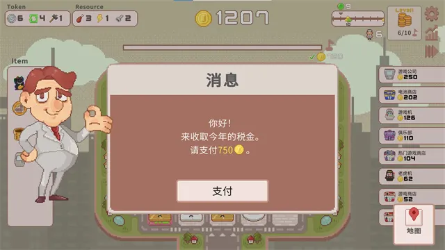 超增税都市手游中文版下载截图1