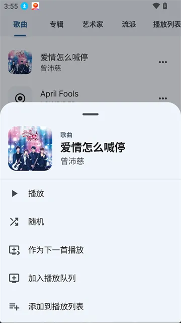 Auxio本地音乐播放器App官方版下载截图2