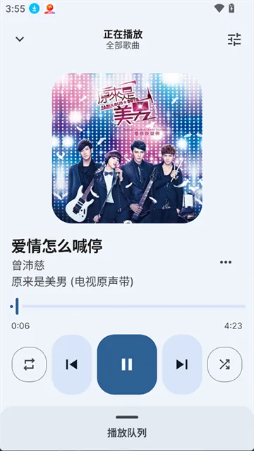 Auxio本地音乐播放器App官方版下载截图3