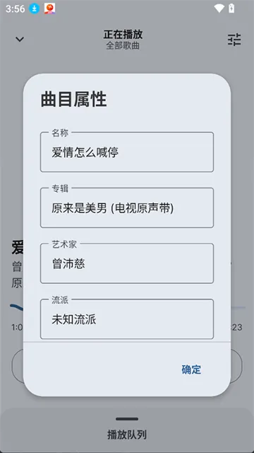 Auxio本地音乐播放器App官方版下载截图4