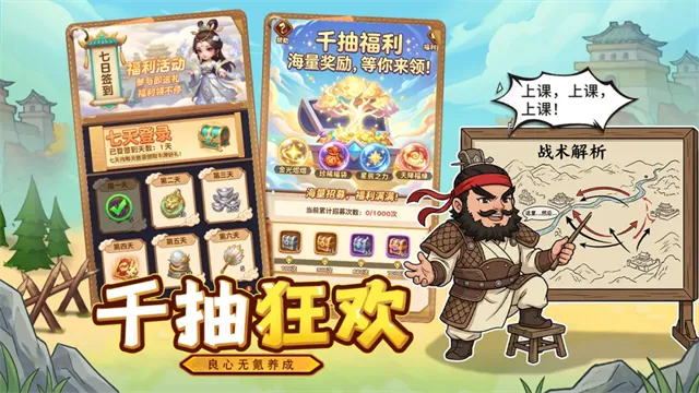 进击的赵云游戏下载截图5