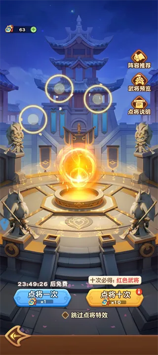 进击的赵云