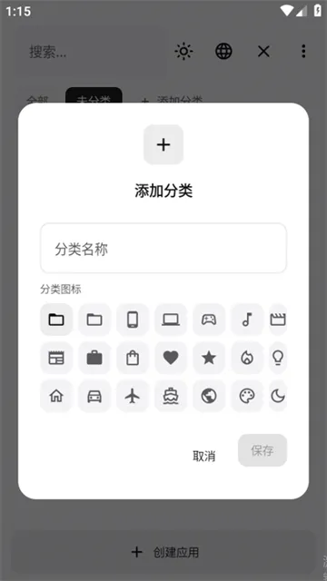 WebToApp安卓版下载截图2