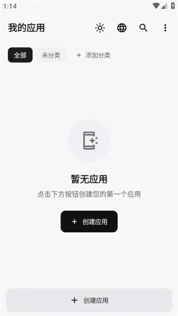 WebToApp安卓版下载截图4