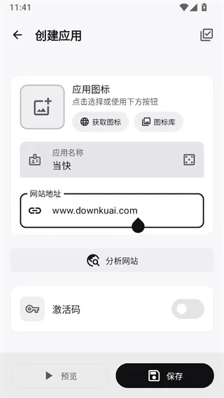 WebToApp