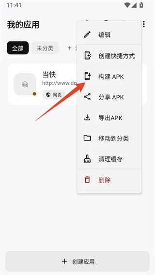 WebToApp