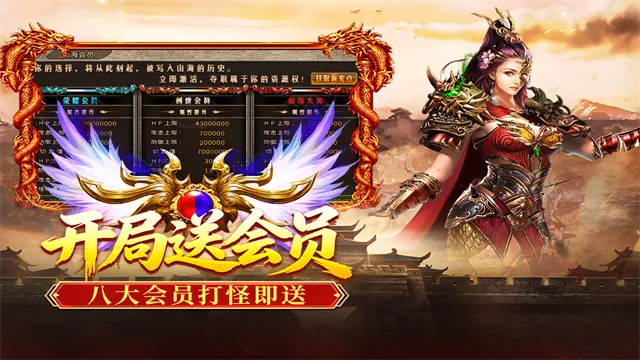 破日开天传奇手游下载截图2