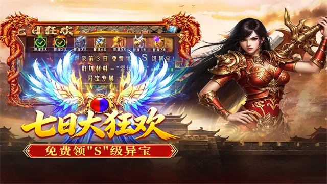 破日开天传奇手游下载截图4