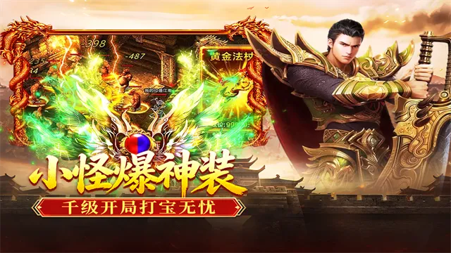 破日开天传奇手游下载截图5