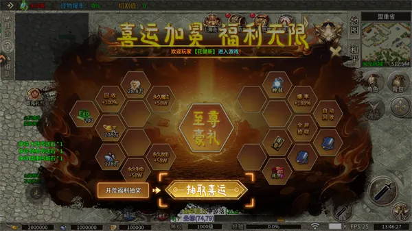 破日开天传奇