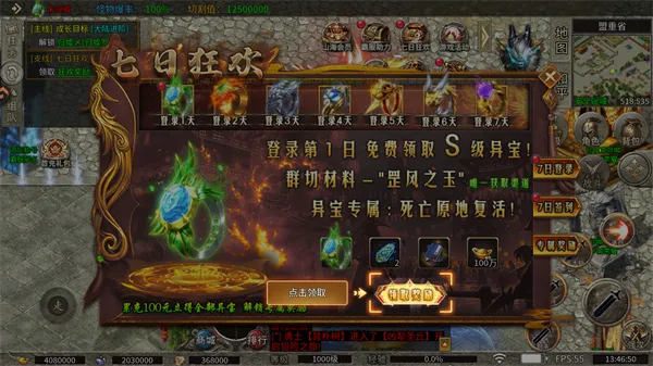 破日开天传奇
