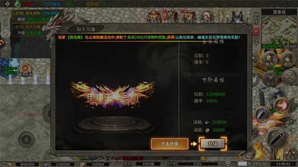破日开天传奇